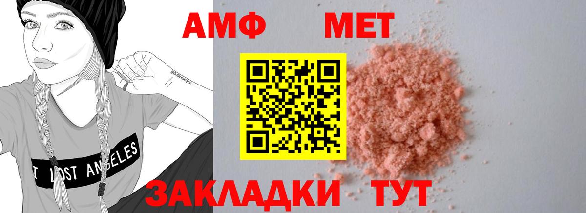 АМФ 97%  Вход с VPN  Мурино 