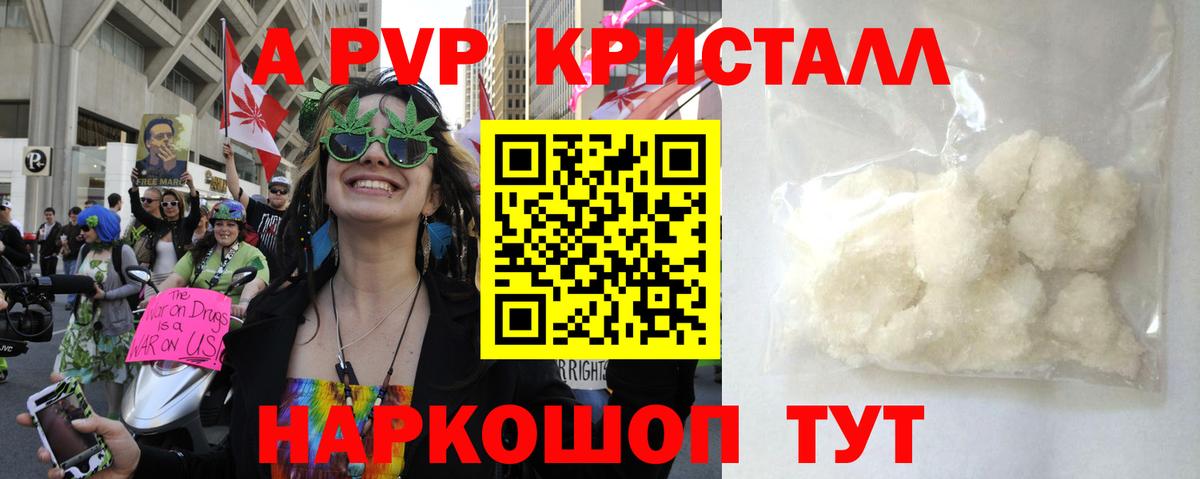 Альфа ПВП мука Мурино