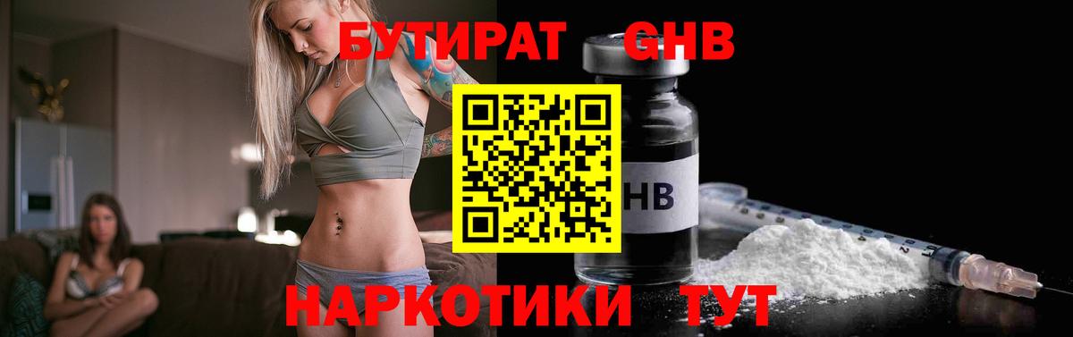 Бутират оксана  Вход с VPN  Мурино 