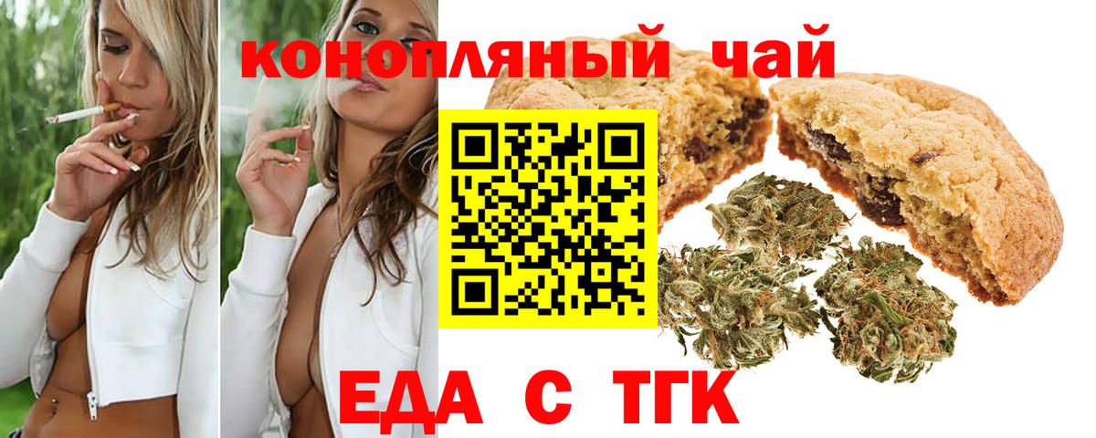 Мурино  Печенье с ТГК конопля  Вход с VPN 
