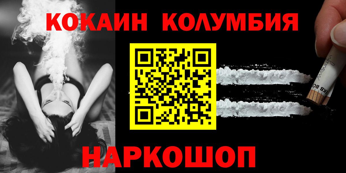 Мурино  Кокаин Columbia  Вход с VPN 