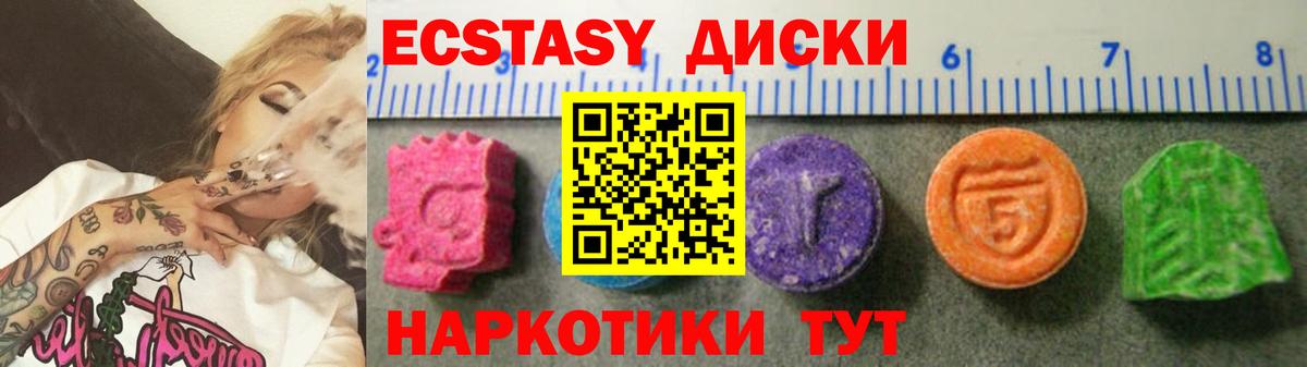 Ecstasy VHQ  Экстази  Вход с VPN  Мурино  Экстази DUBAI 