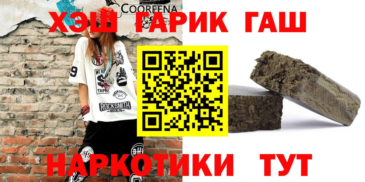 ГАШ hashish Мурино