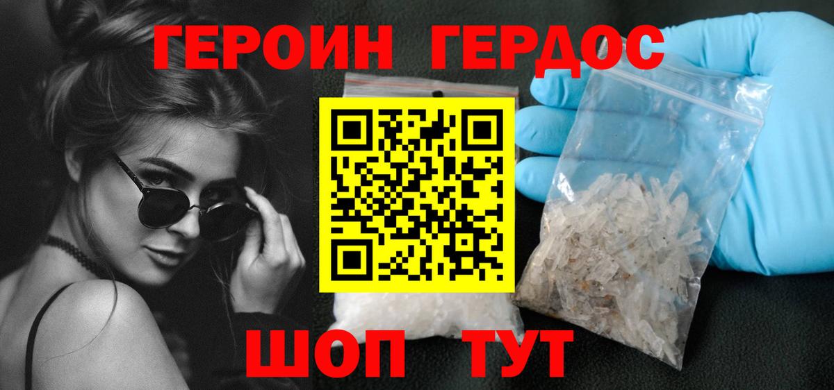 Героин гречка  Вход с VPN  ГЕРОИН  Мурино 