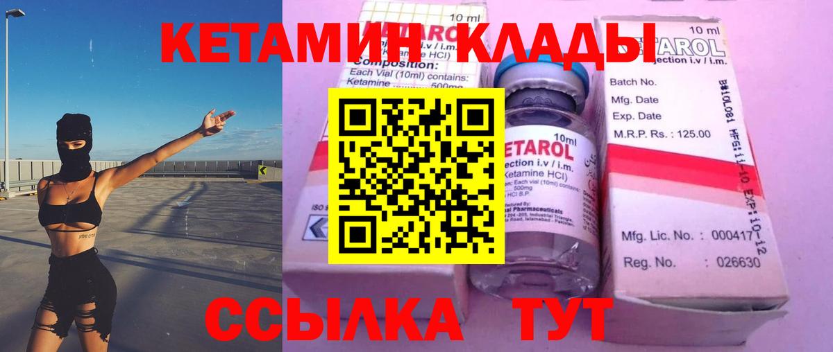 КЕТАМИН VHQ Мурино