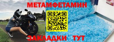 мяу мяу кристалл Гай