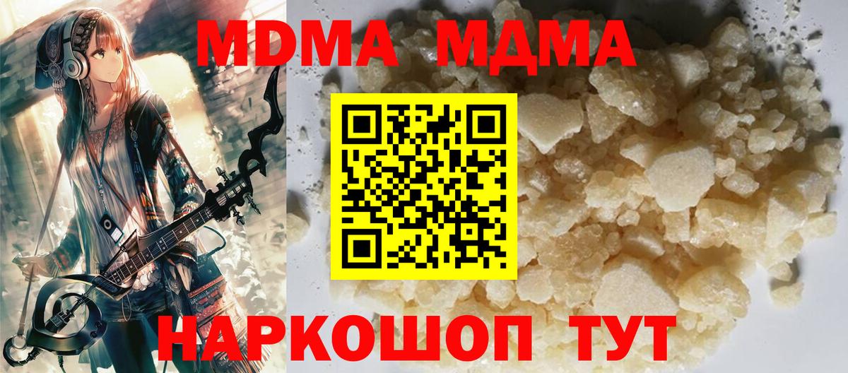 МДМА crystal  Вход с VPN  Мурино 