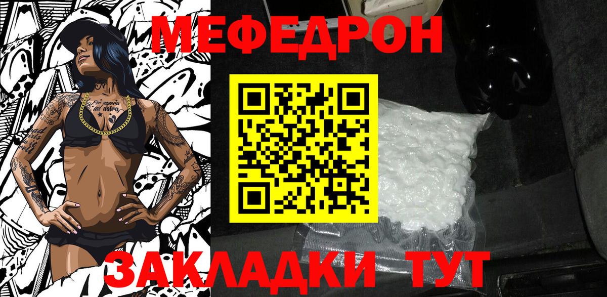 Мефедрон Мурино