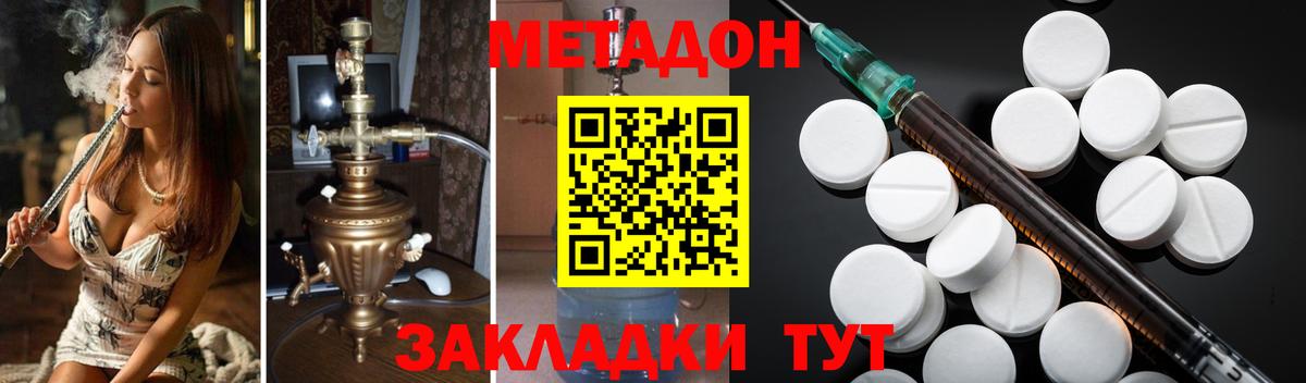 ссылка на мегу ONION  Вход с VPN  Мурино  Метадон белоснежный  Метадон мёд 