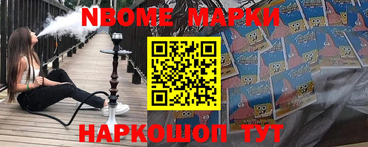 Марки NBOMe 1500мкг  где можно купить наркотик  Марки NBOMe 1500мкг  Мурино  Вход с VPN 