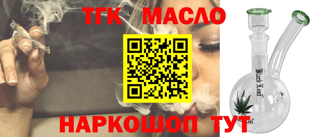 ТГК концентрат  Вход с VPN  Мурино 